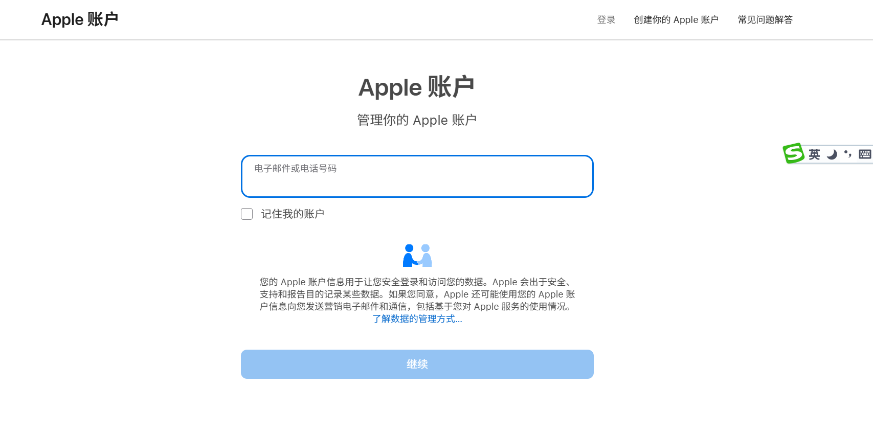 iCloud Mail App-Specific Password Screenshot Examples