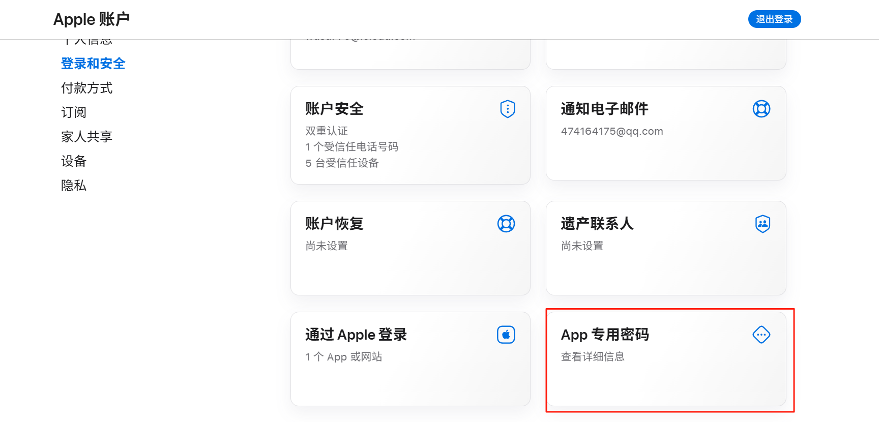 iCloud Mail App-Specific Password Screenshot Examples