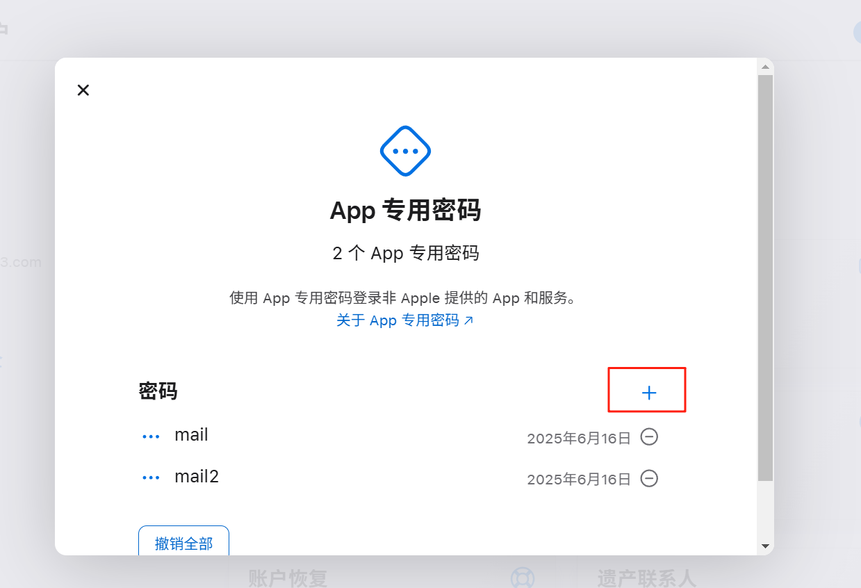 iCloud Mail App-Specific Password Screenshot Examples